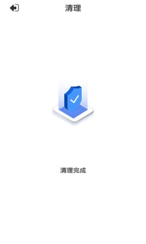 乐色清理  v1.0图3