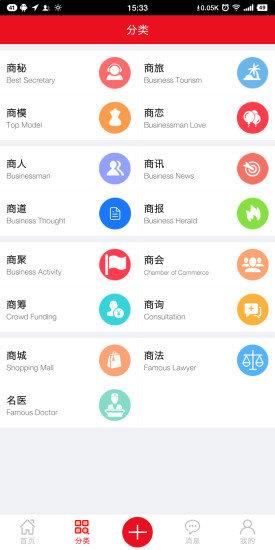 商蜜社交  v4.3.8图1