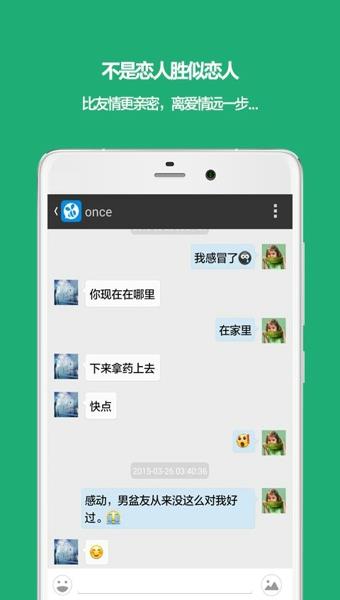 姐闷安卓版  v1.4.0图4