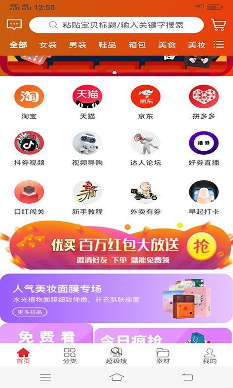 优买之家  v1.0.9图2