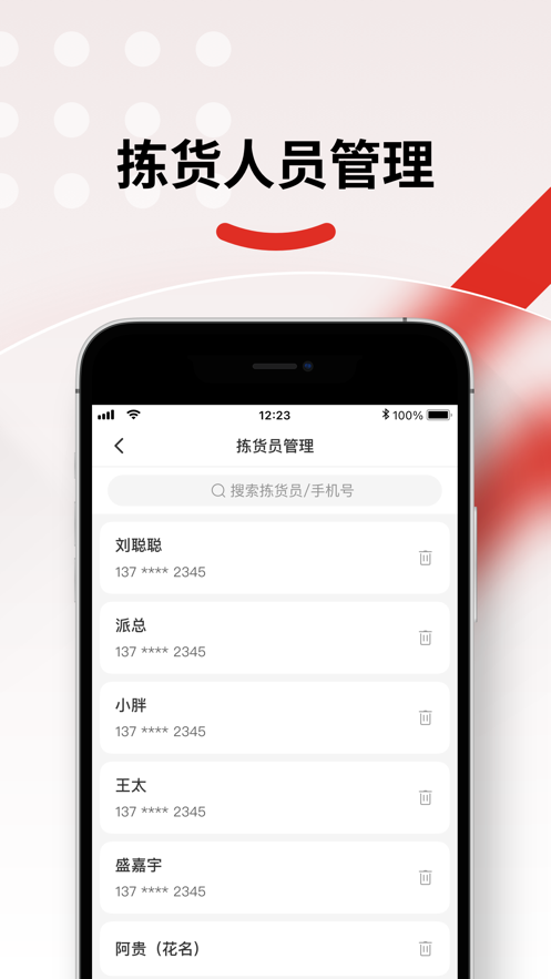 拼多多仓配供APP下载  v2.1.8图1