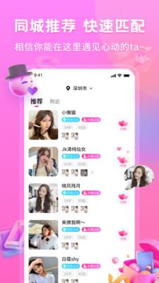 约啥  v1.5.1图4