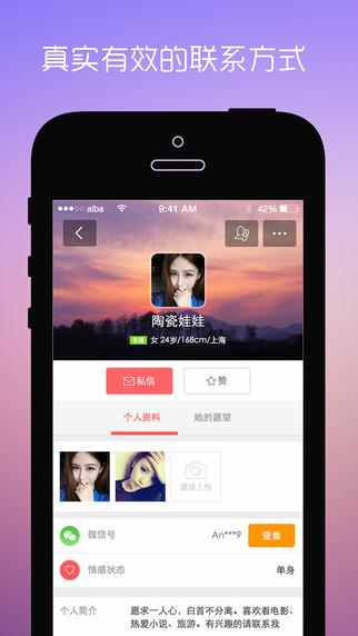 爱吧  v2.0图3