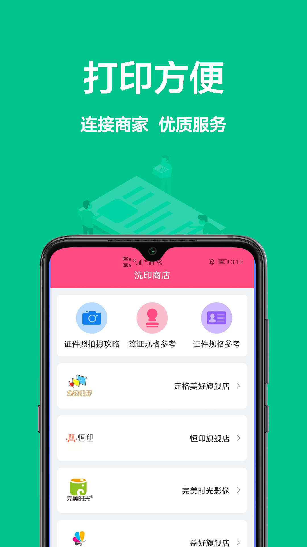 一寸照相机  v1.0.0图1