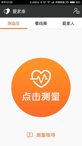 爱家康  v1.9.5.22图1