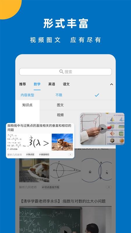 哒兔  v1.2.5图3