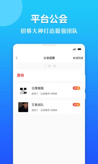 醉伴陪玩  v1.4.0图4