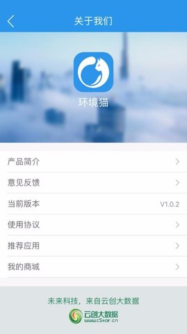 环境猫  v2.0.1图2