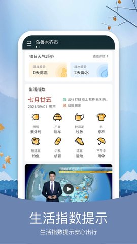 简洁天气  v5.6.1图3