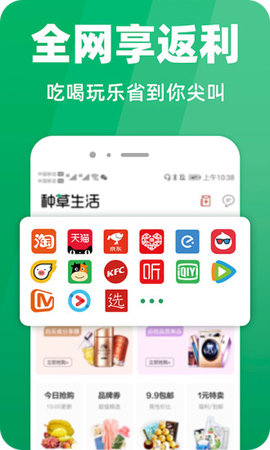 种草生活  v6.1图3