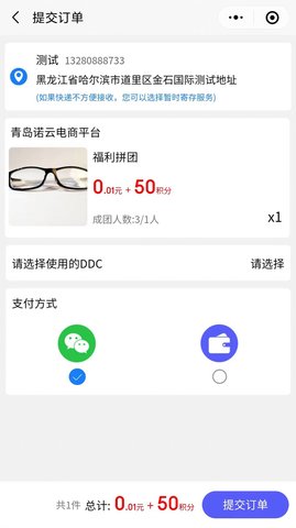 诺云电商  v1.0.2图1