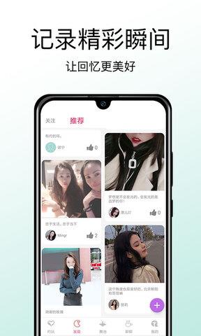 赴约  v1.0.4图2