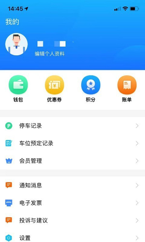 出行邹城  v3.0.1图3