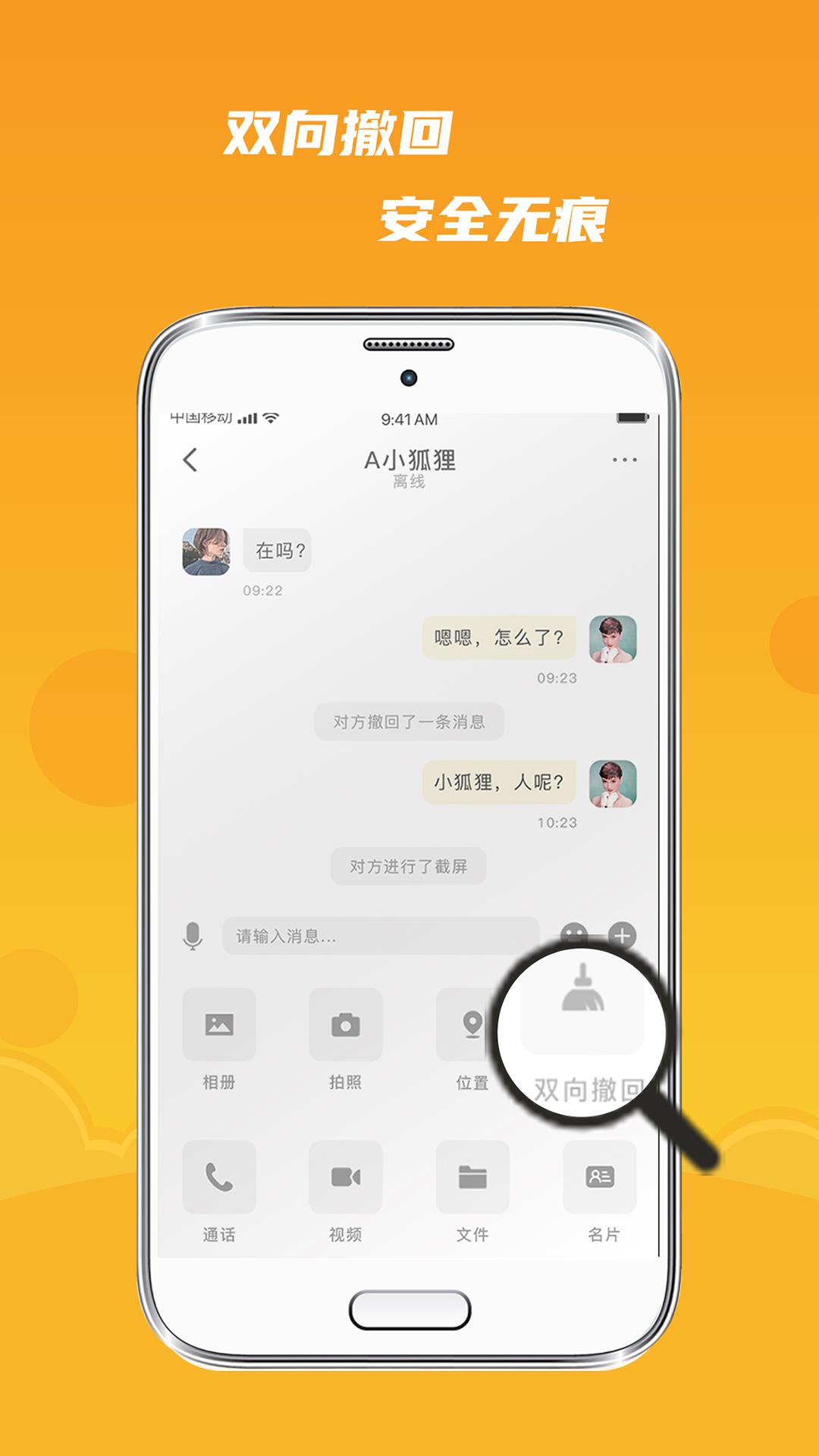 默言默语  v1.2.1图2