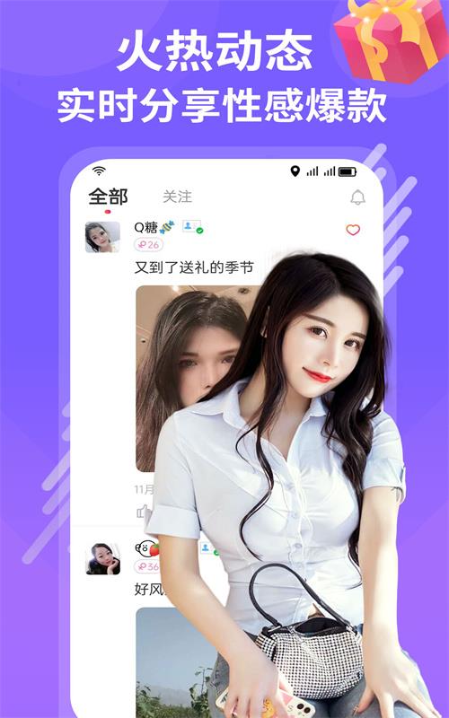 同城陌约聊爱  v19.0.6图1