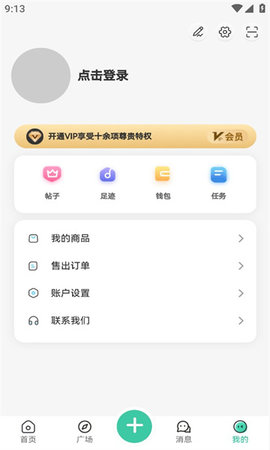 云社App 1.4.4 安卓版  v1.4.4图3