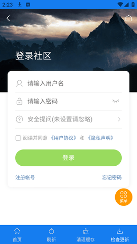 百花楼约茶交友 1.0.5 安卓版  v1.0.5图3