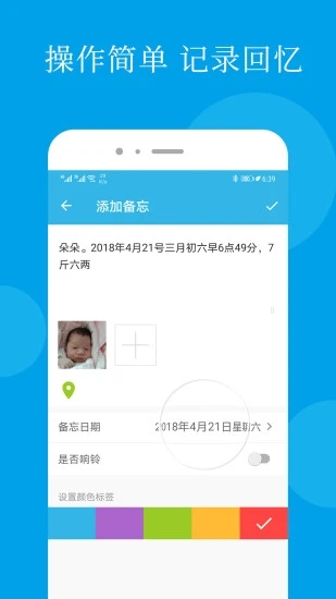 智能备忘录  v4.7.1图1