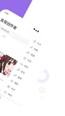 爱发电破解版  v0.0.44图2