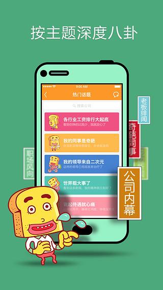 吐司  v3.2.0图2