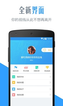 字体管家  v6.0.0.5图3