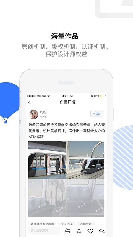 集创家  v2.1.1图5