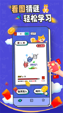 成语找找找  v1.0图3