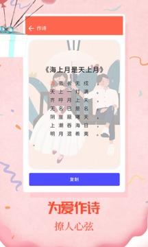 情圣恋爱宝典完整版  v1.5.8图5