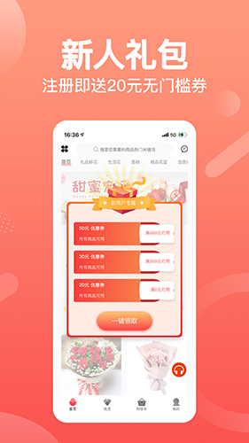 一树鲜花  v2.6.3图3