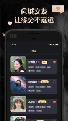 他圈  v1.0.2图1