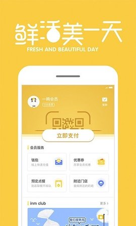 inm  v2.9.4图3