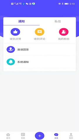 乐知社区 1.0.8 安卓版