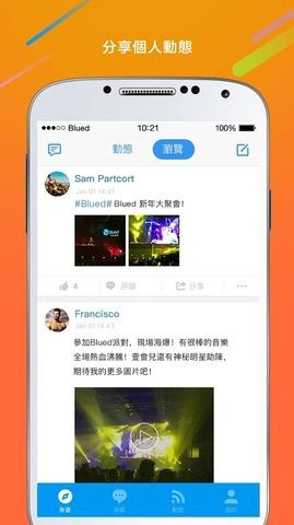 blued国际版  v7.8.1图2