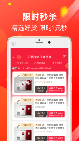 购物猫猫  v3.3.1图1