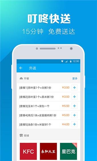 叮咚小区  v8.1.0图2