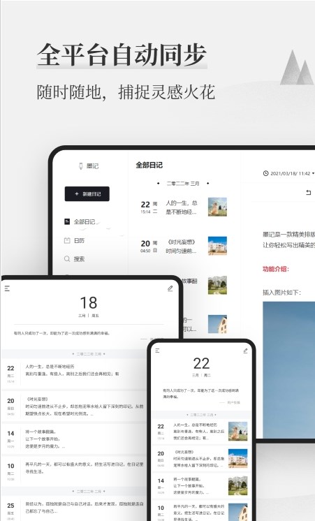 正经日记  v2.6.0图3