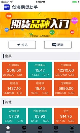 省淘  v1.1.107图1