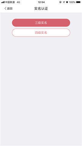 国家工商总局登记注册身份验证  v1.2.1图3