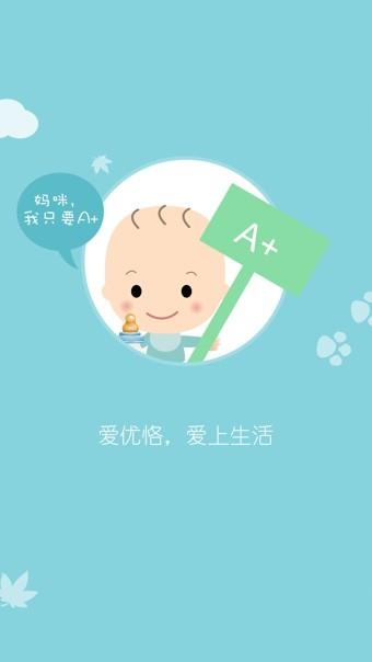 优恪  v2.6.3图3