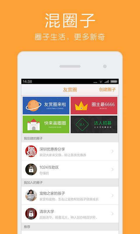 友赏  v3.8.5图4