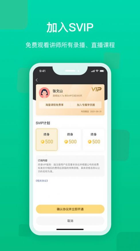 快来新教育  v1.2.0图1