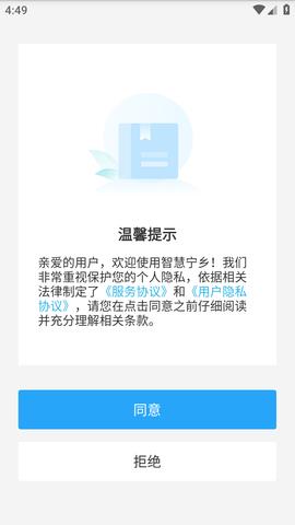 智慧宁乡