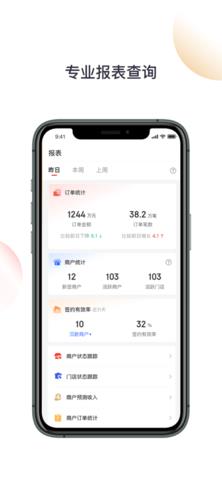 京东收银BD版  v2.1.8.0图2
