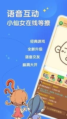 顽主  v1.2.2图1