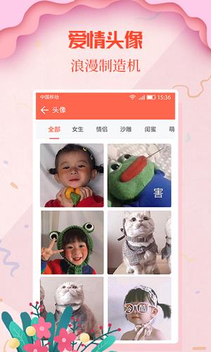 情圣恋爱  v1.5.8图3