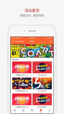 上影CMC影城