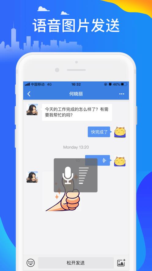 讯小通  v1.0.17图3