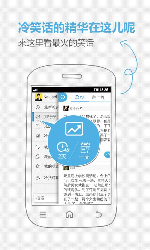 冷笑话精选  v3.4.1图3