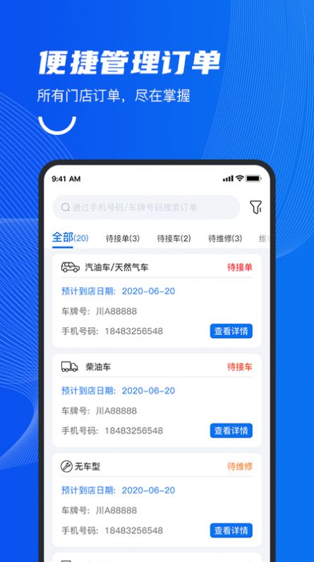 中自必蓝  v1.0图3