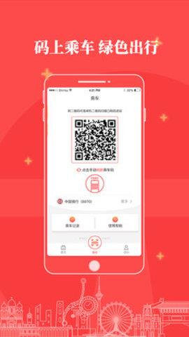 天津地铁扫码乘车